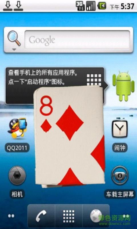 把錢裝進手機(魔術(shù))正式版 v4.0.0 安卓版 2