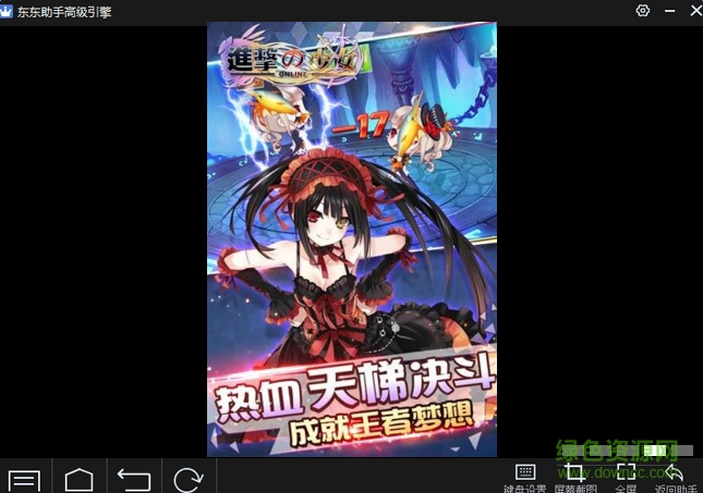 進(jìn)擊的少女電腦版 v1.200.0 官方版 3