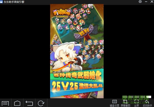 武娘聯(lián)萌手游電腦版 v1.3.0 官方版 0