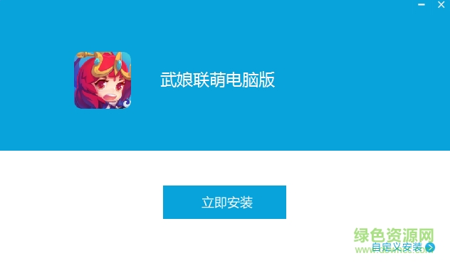 武娘聯(lián)萌手游電腦版 v1.3.0 官方版 1