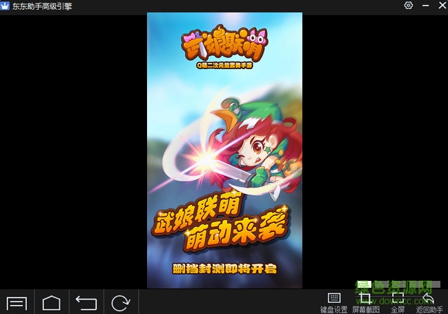 武娘聯(lián)萌手游電腦版 v1.3.0 官方版 2