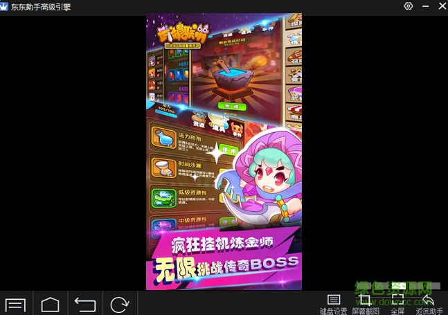 武娘聯(lián)萌手游電腦版 v1.3.0 官方版 3