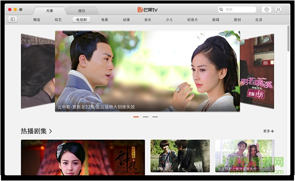 芒果tv for mac版 v1.5.1 官方蘋果電腦版 1