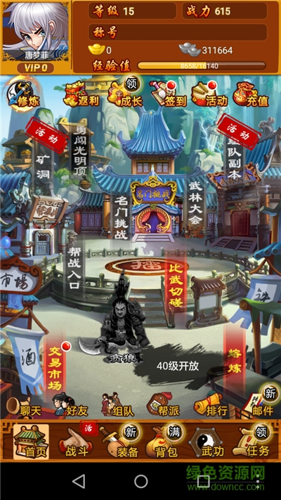 掛機(jī)吧掌門內(nèi)購 v1.1.0 安卓無限金幣版 0