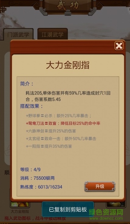 掛機(jī)吧掌門內(nèi)購 v1.1.0 安卓無限金幣版 2