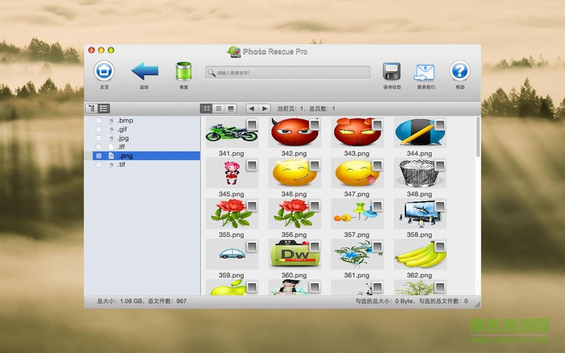 照片恢復(fù) for mac版 v5.2 蘋果電腦版 3