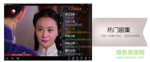 云圖tv for mac版2