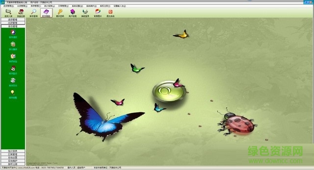 天意庫存管理軟件 v8.2 官方版 0