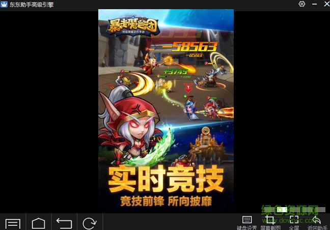 暴走魔獸團手游電腦版 v1.3.0.1 官網(wǎng)pc版 2