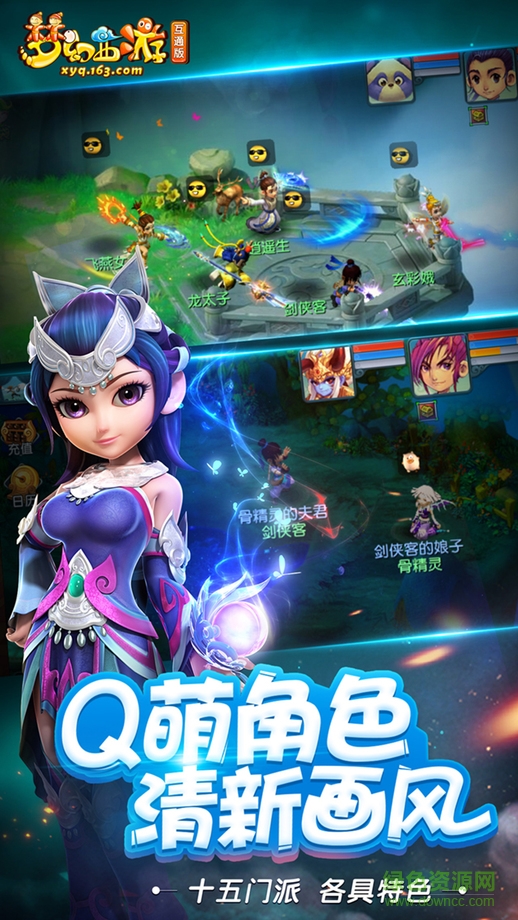 夢幻西游手游靠譜助手 v1.9.8 官方安卓版 0