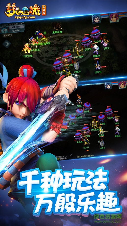 夢幻西游手游靠譜助手 v1.9.8 官方安卓版 1