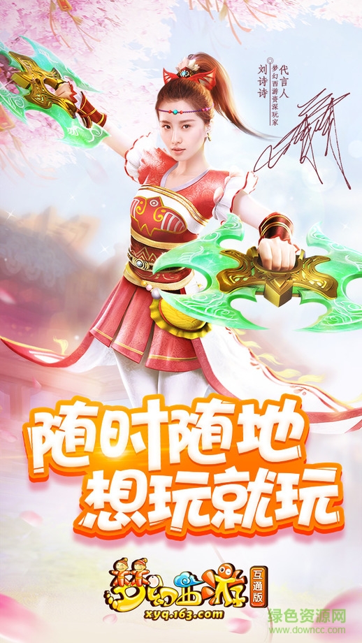 夢幻西游手游靠譜助手 v1.9.8 官方安卓版 2