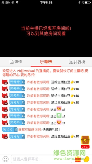 火貓tv vip會(huì)員修改版(火貓直播) v1.4.5.0 安卓無限仙豆版 0