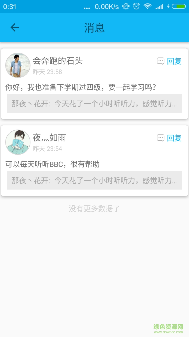 夢(mèng)想記軟件 v2.02 安卓版 1