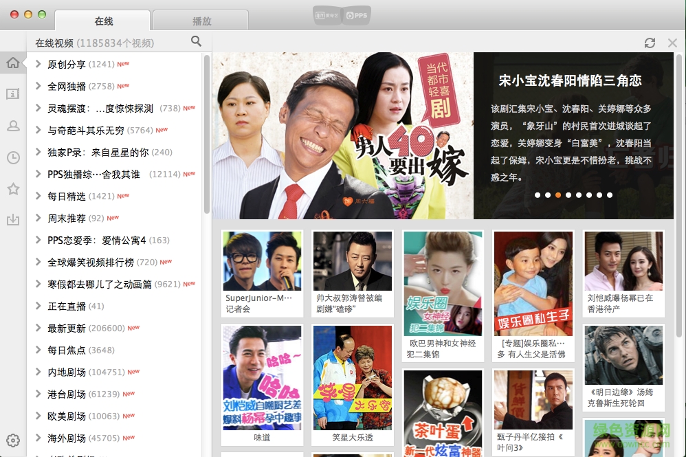 pps vip修改補丁 2016去廣告vip版 0