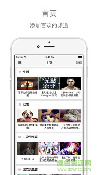 bilibili彈幕tv ipad版 v3.3.3 官網(wǎng)ios版 0