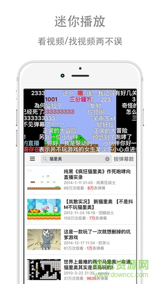 bilibili彈幕tv ipad版 v3.3.3 官網(wǎng)ios版 2