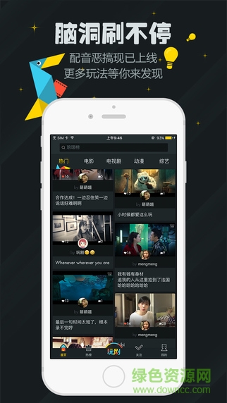 玩劇(惡搞視頻制作) v1.4.8 安卓版 3