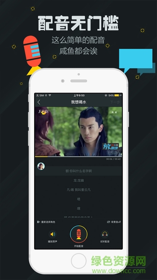 玩劇(惡搞視頻制作) v1.4.8 安卓版 2