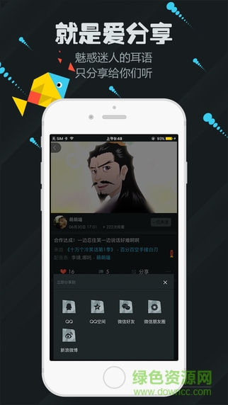 玩劇(惡搞視頻制作) v1.4.8 安卓版 1