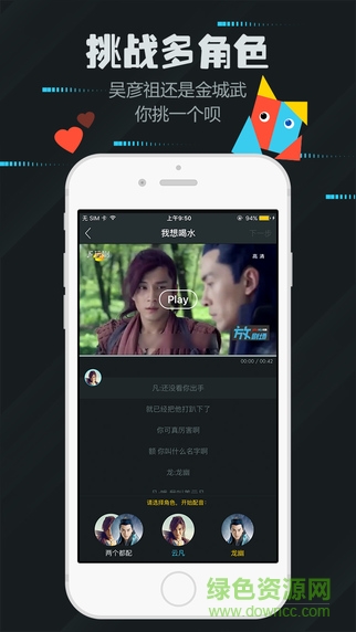 玩劇(惡搞視頻制作) v1.4.8 安卓版 0