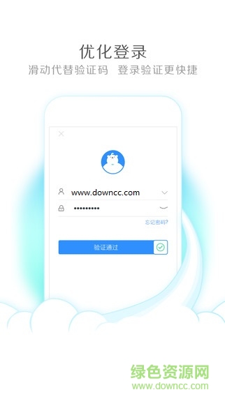 易付寶ios版 v5.8.0 iphone越獄版 2
