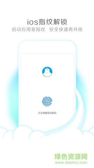 易付寶ios版 v5.8.0 iphone越獄版 3
