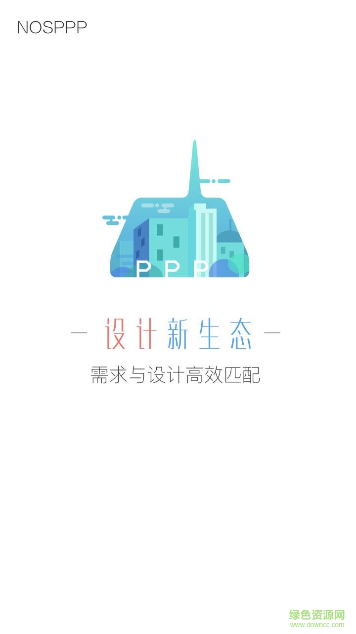 nosppp(設(shè)計(jì)師平臺(tái)) v1.4.1 安卓版 0
