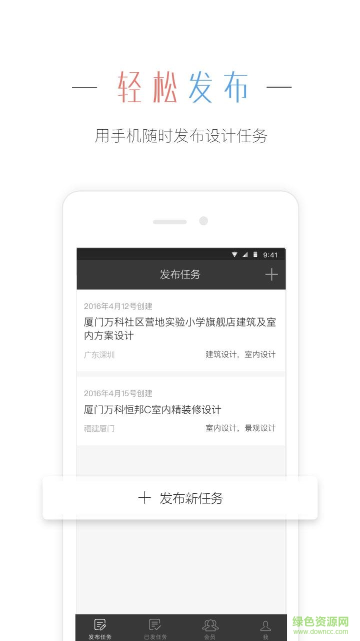 nosppp(設(shè)計(jì)師平臺(tái)) v1.4.1 安卓版 1