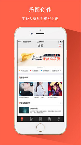 湯圓創(chuàng)作蘋果版 v5.8.7 iPhone越獄版 0