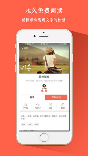 湯圓創(chuàng)作app蘋果版