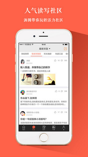 湯圓創(chuàng)作蘋果版 v5.8.7 iPhone越獄版 3