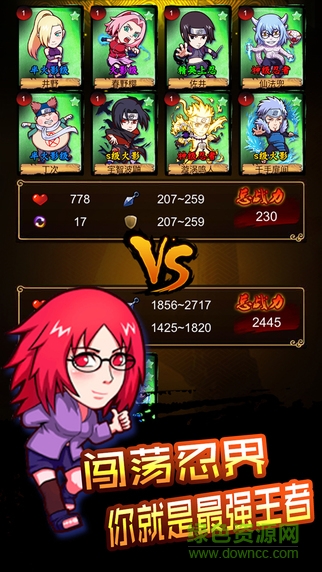 九尾疾風(fēng)傳ios修改版 v1.0.1 iPhone單機(jī)版 0