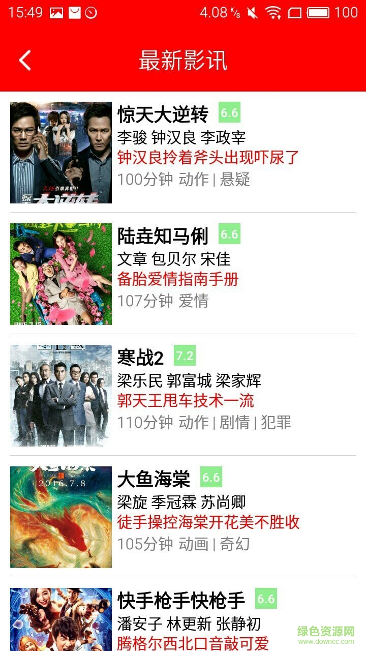 精彩生活 v1.0 安卓版0