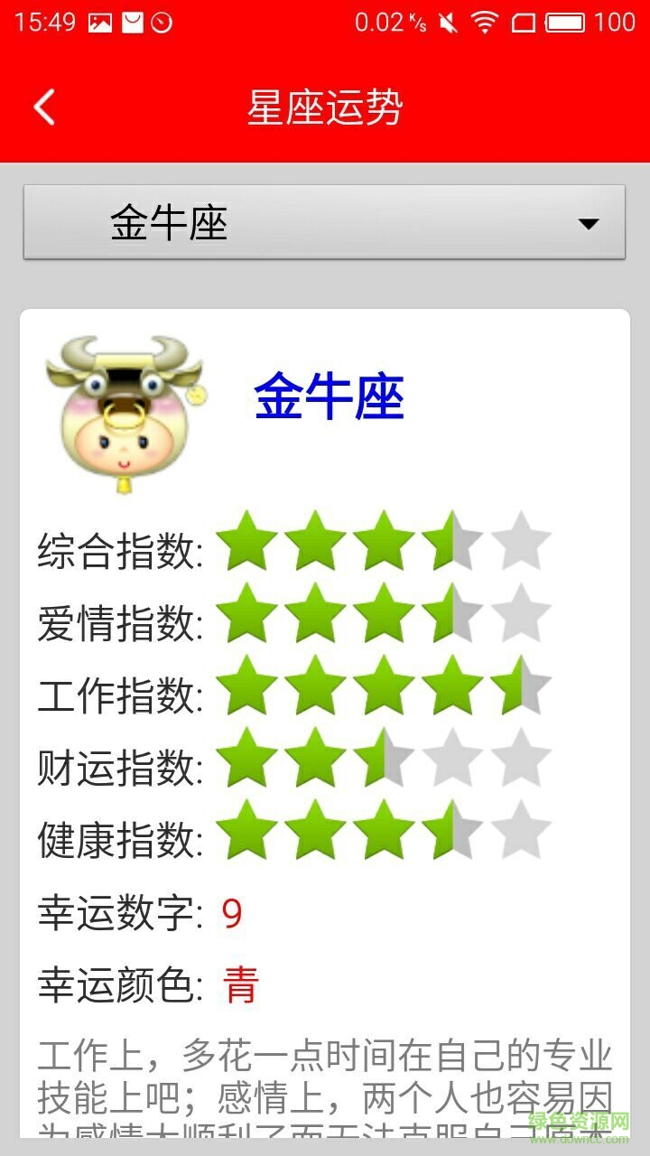 精彩生活 v1.0 安卓版3