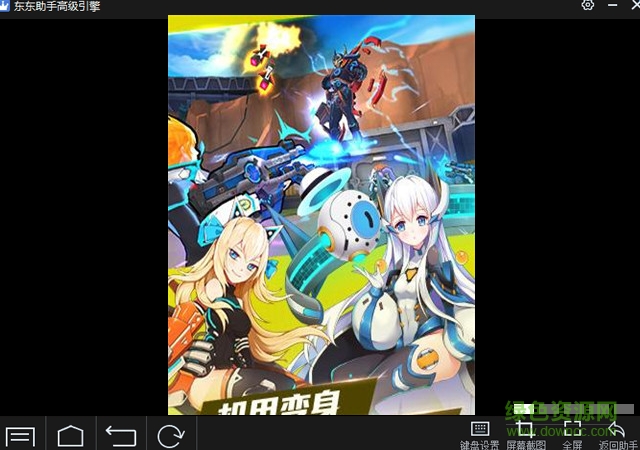 網(wǎng)易元?dú)鈶?zhàn)姬學(xué)院手游pc版 v2.0.3.0000 官方版 2