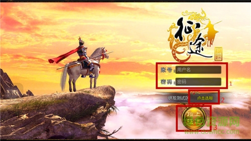 征途手游電腦版 征途手游電腦版