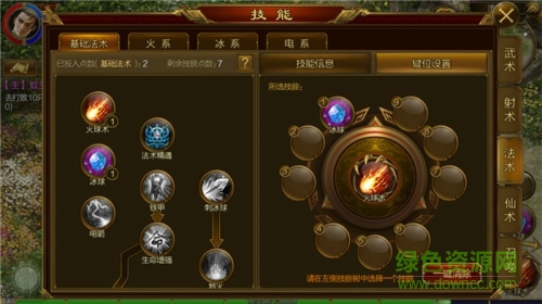 征途手游電腦版 征途手游電腦版