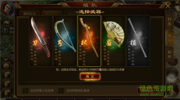 征途手游電腦版 征途手游電腦版