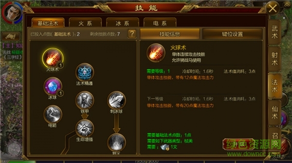 征途手游電腦版 征途手游電腦版