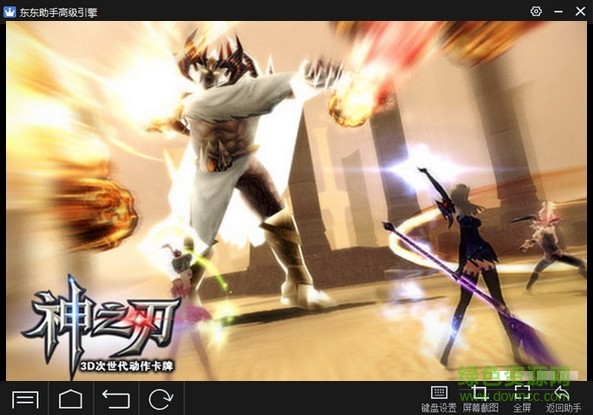 神之刃電腦版 v1.49.16.80 最新版 0