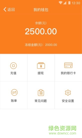 車源寶手機(jī)客戶端 v3.4.1 安卓版 1