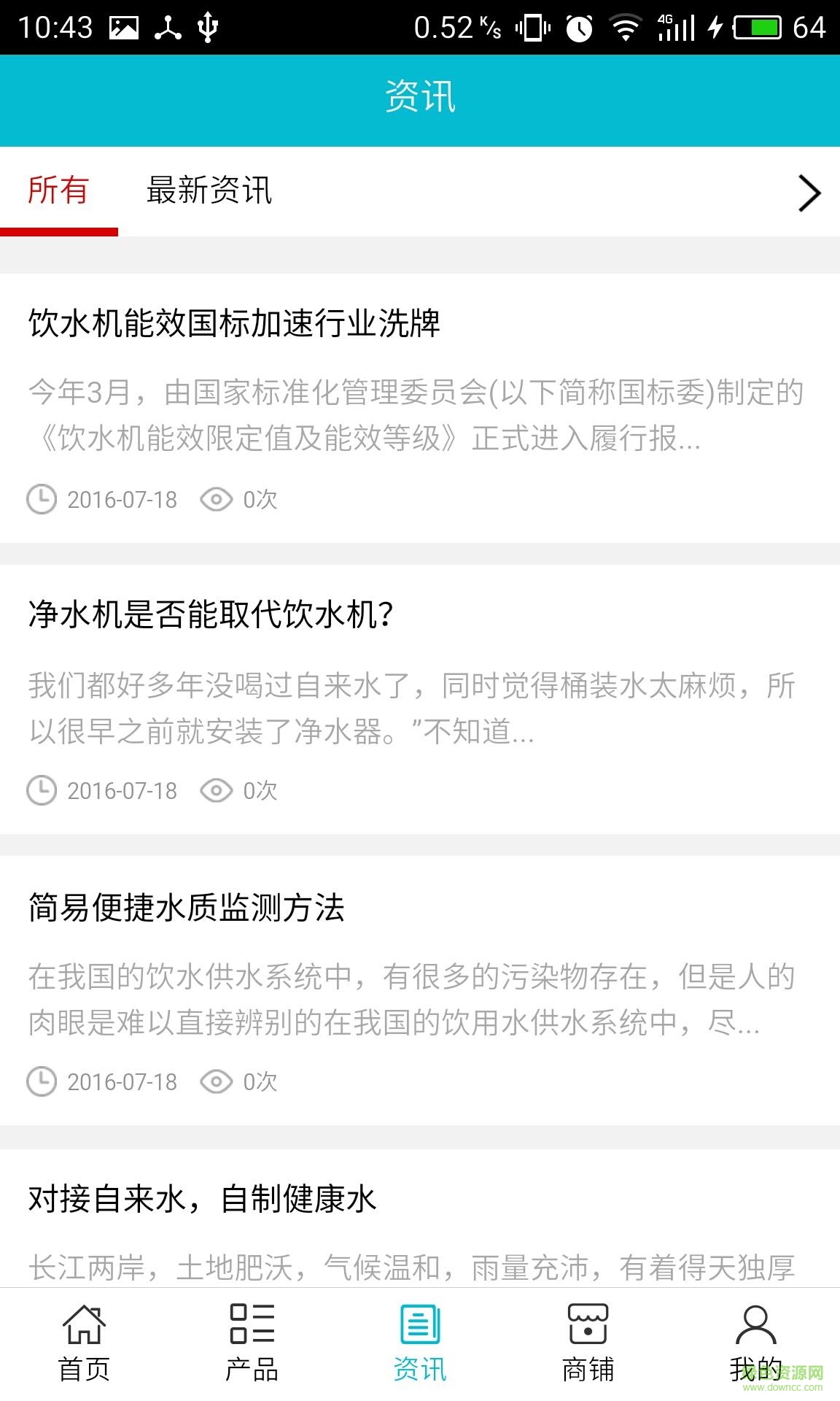 飲水機商城 v5.0.0 安卓版 0