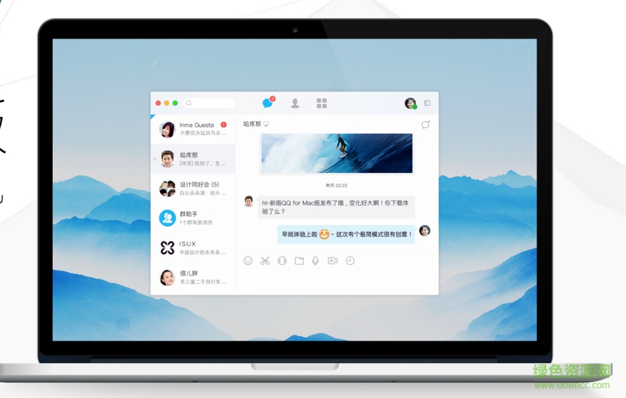 QQ for mac5.0 v5.0.2 官網(wǎng)蘋果電腦版 0