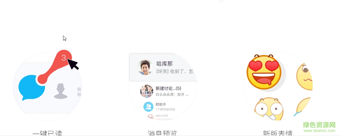 QQ for mac5.0 v5.0.2 官網(wǎng)蘋果電腦版 2