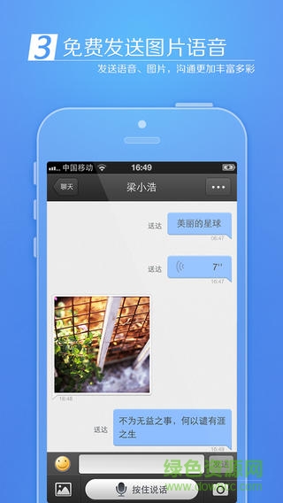 來電通iphone專業(yè)版 v1.5 ios越獄版 1