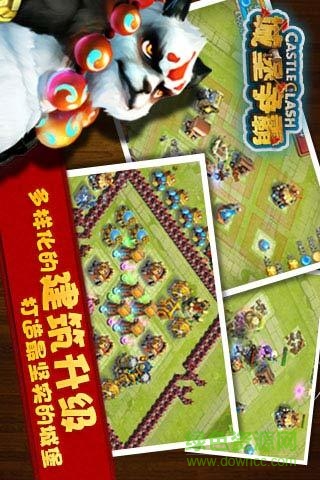城堡爭(zhēng)霸手機(jī)版 v1.1.1 安卓版 0