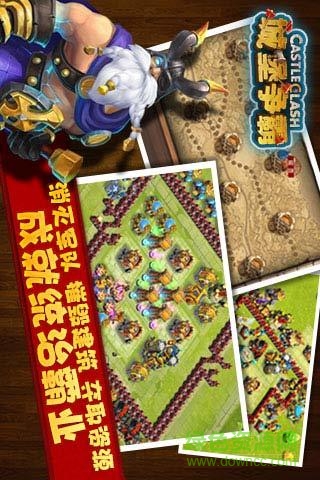 城堡爭(zhēng)霸手機(jī)版 v1.1.1 安卓版 3