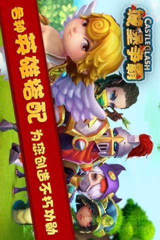 城堡爭(zhēng)霸手機(jī)版 v1.1.1 安卓版 4