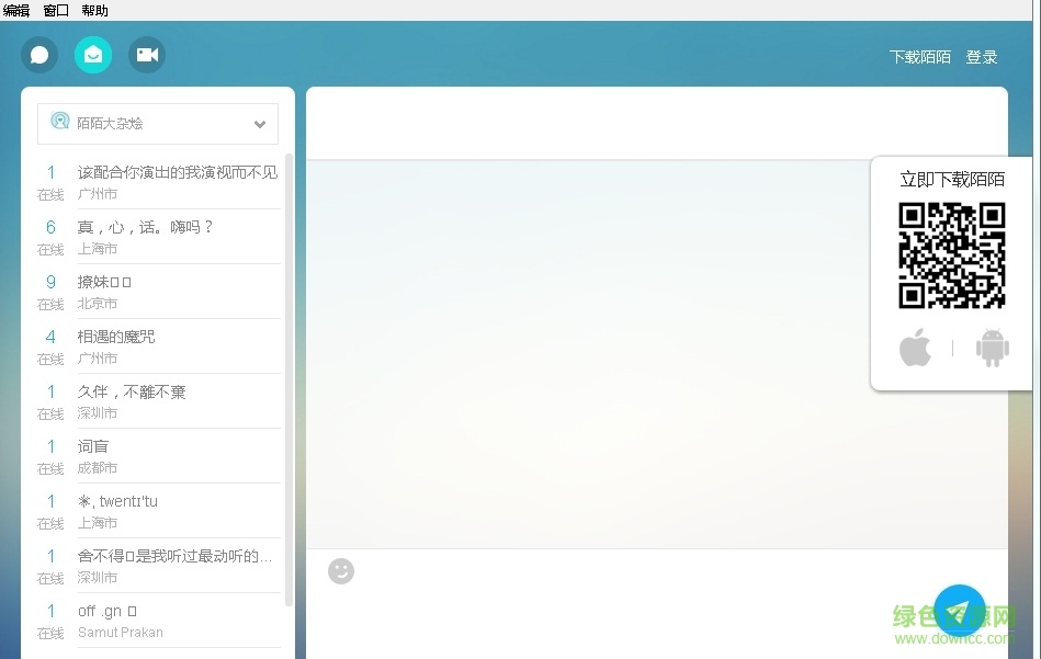 陌陌電腦版 for mac v0.1.4 官方蘋果電腦版 0